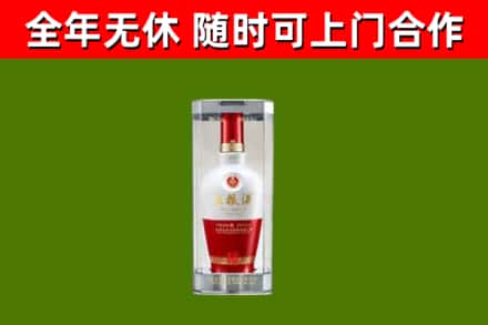永仁县烟酒回收五粮液酒.jpg