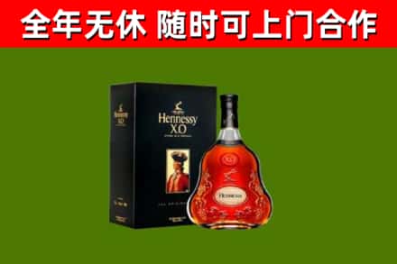 永仁县烟酒回收轩尼诗XO.jpg