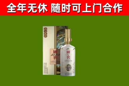 永仁县烟酒回收国窖1573.jpg