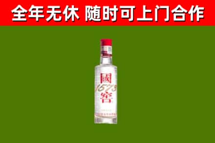 永仁县烟酒回收1573酒.jpg