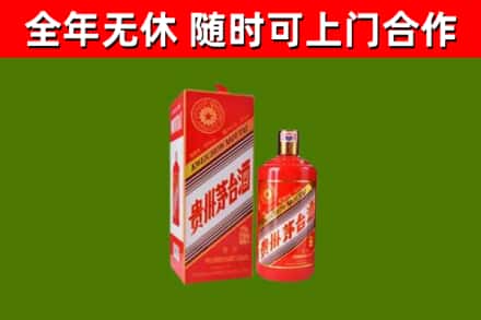 永仁县烟酒回收生肖茅台酒瓶.jpg