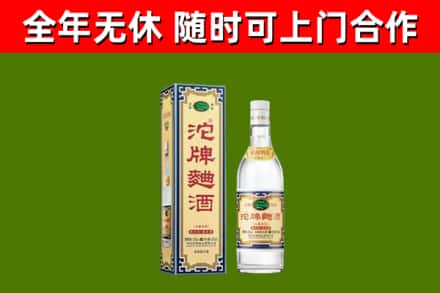 永仁县回收沱牌曲酒