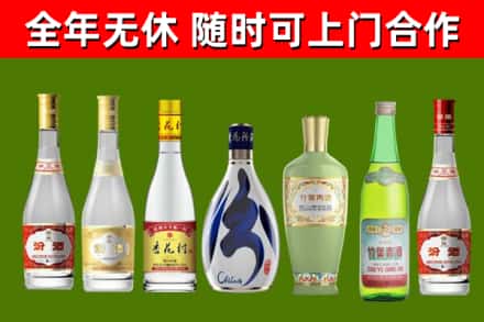 永仁县烟酒回收汾酒系列.jpg