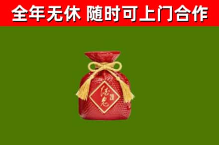 永仁县回收酒鬼酒