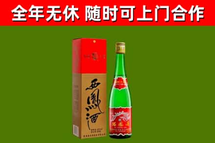 永仁县烟酒回收西凤酒绿瓶.jpg