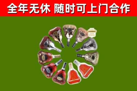 永仁县烟酒回收XO洋酒.jpg