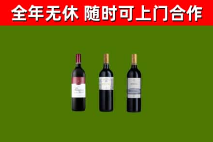 永仁县回收拉菲红酒
