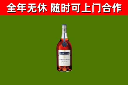 永仁县烟酒回收马爹利蓝带洋酒.jpg
