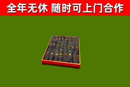 永仁县烟酒回收海参.jpg