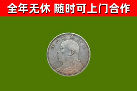 永仁县烟酒回收袁大头.jpg